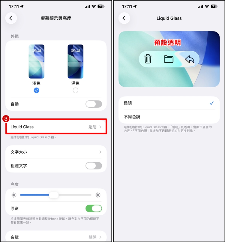 液態玻璃關閉2.jpg