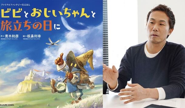 《FF9》設計師「板鼻利幸」宣布離開SE轉為自由職業者：使命完成後選擇邁向全新挑戰