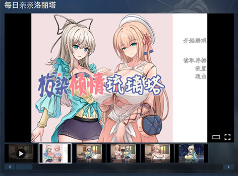 這下「全熟」了！《每日親親洛麗塔》替換熟女規避Steam審查，被抓包後被迫回歸過審版本