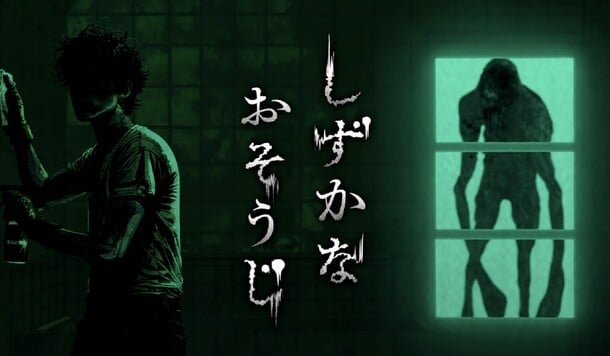 【Steam 限時免費】3D懸疑清掃模擬遊戲《Silent Cleaning》限免永久保存中！