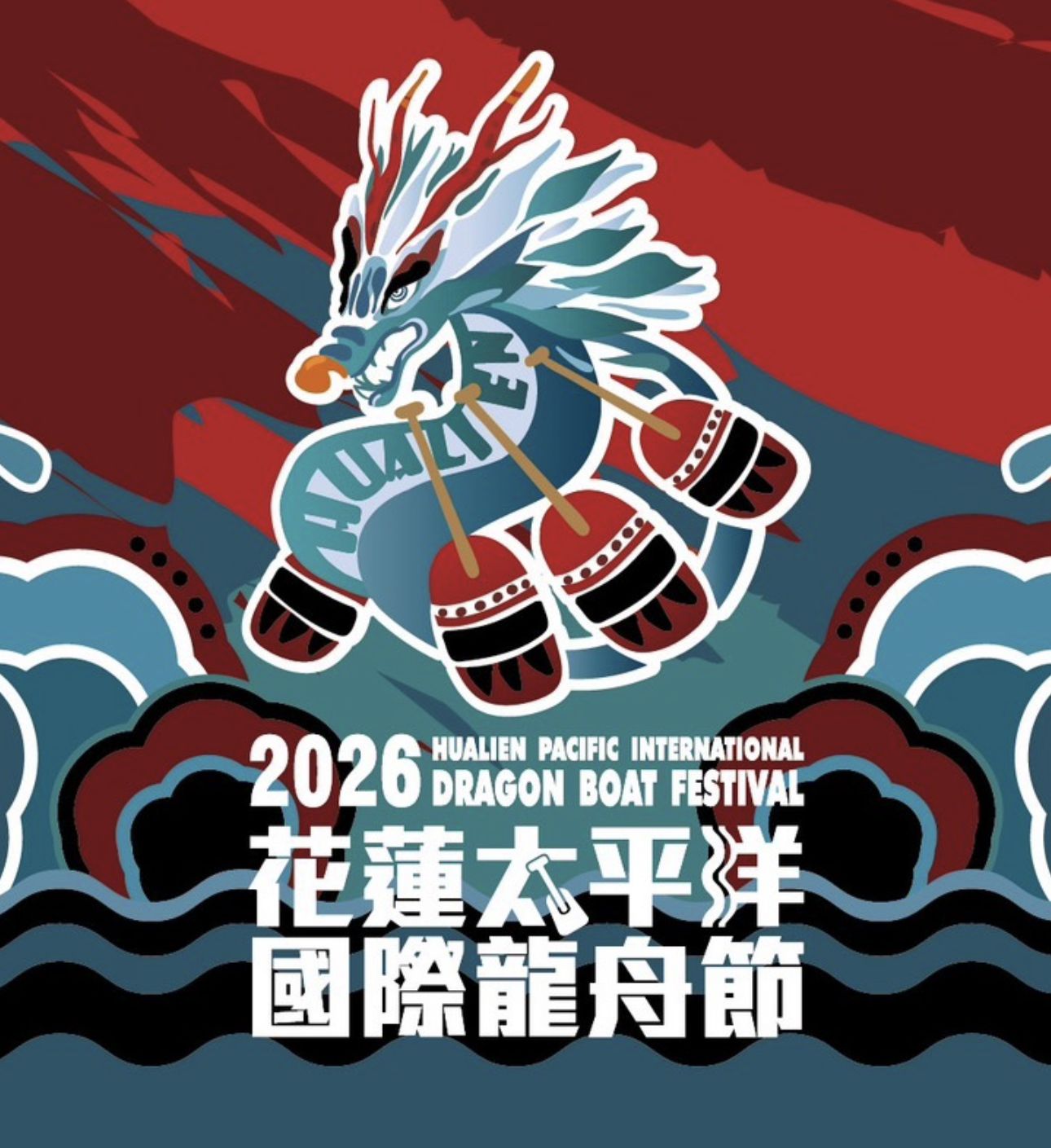 花蓮太平洋龍舟比賽.jpg