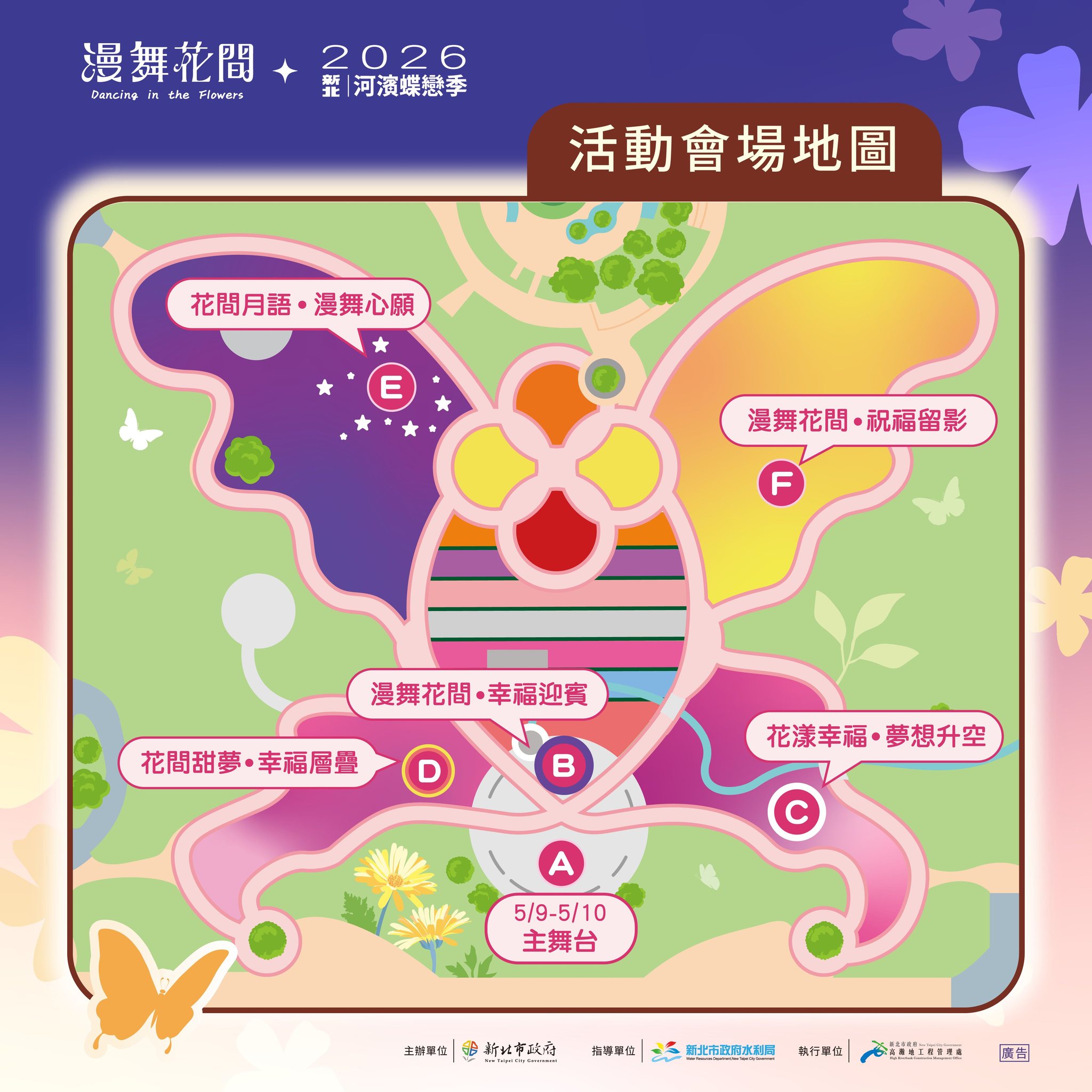 新北河濱蝶戀季-地圖.jpg
