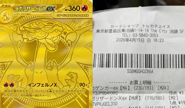 日本卡牌店標價疏失卻發文嘲諷客人「逃跑成功」討拍不成反遭社群炎上！