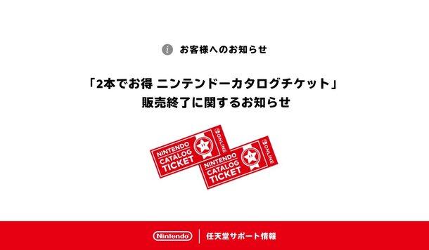 最後倒數！任天堂官方宣佈「任虧券」一月底停止販售，想節省預算玩家千萬別錯過！
