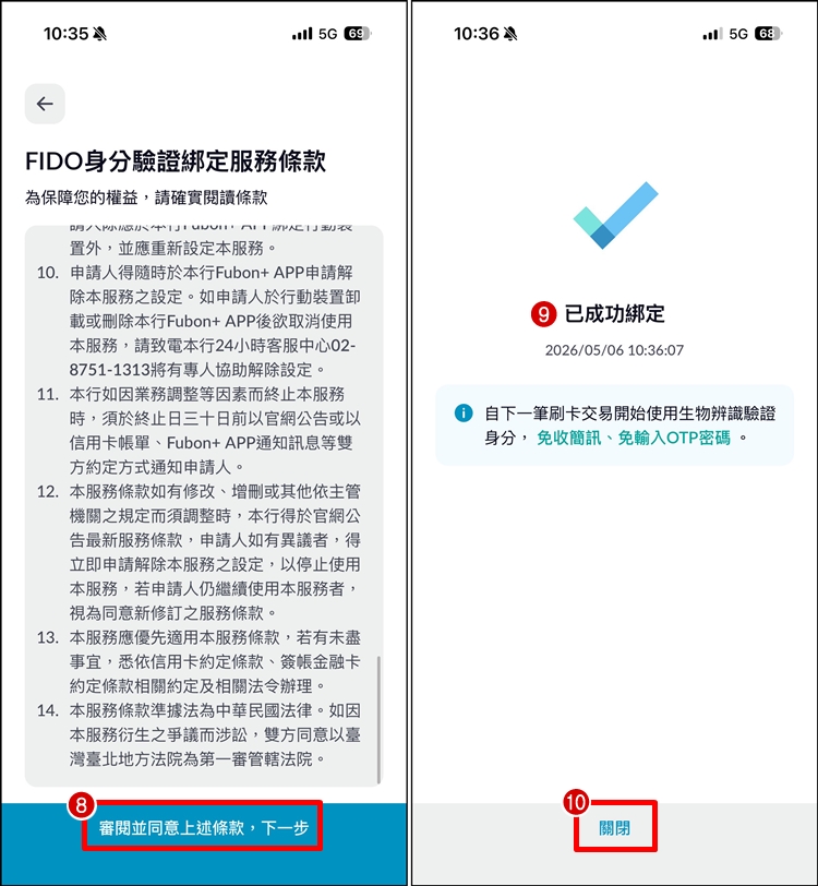 富邦信用卡國外驗證碼4.jpg