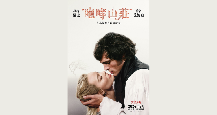 電影推薦 - 2026-02-03T151447.903.png