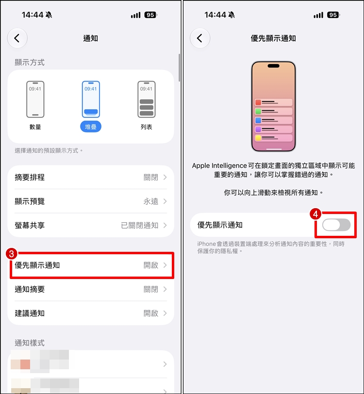 iPhone重要通知2.jpg