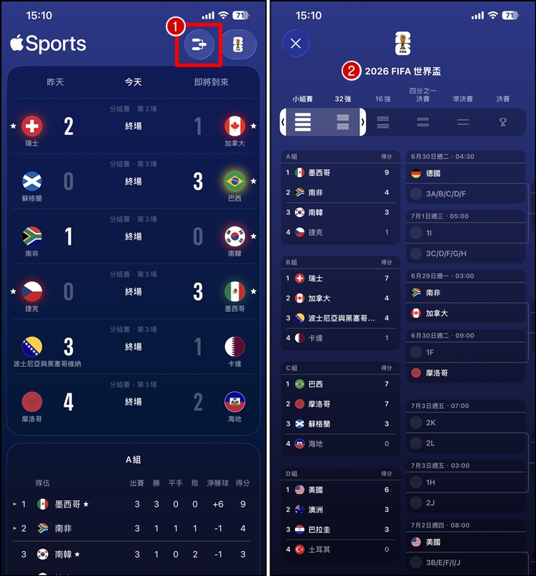 Apple Sports 賽程表.jpg