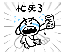 LINE貼圖