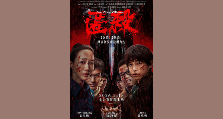 電影推薦 - 2026-02-03T152139.635.png