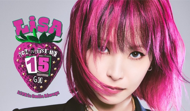 兌現承諾！搖滾歌姬 LiSA 宣布 2026 舉辦亞洲巡演，台北小巨蛋連唱兩天！