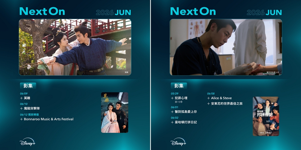 Disney+ 6月影集1.jpg