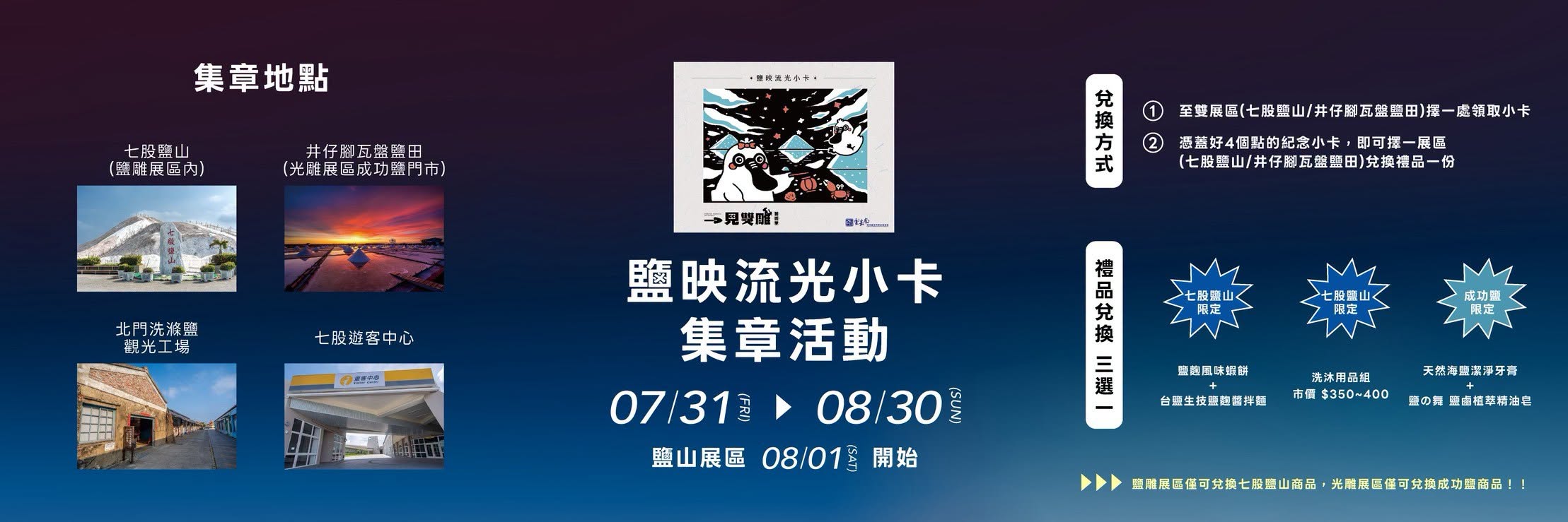 一見雙雕光雕展