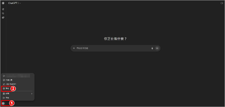 ChatGPT連結Google 5.jpg