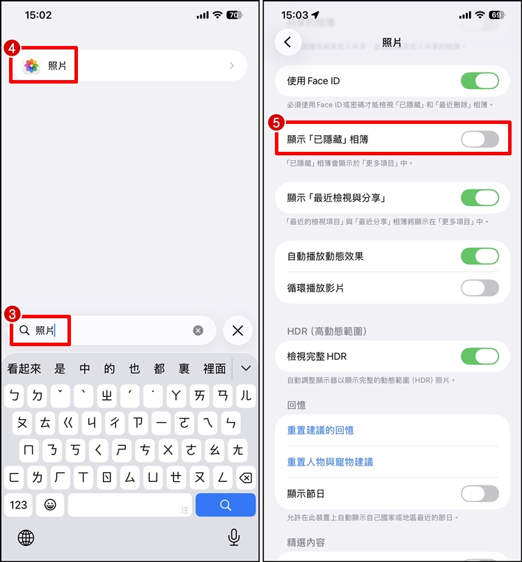 iPhone隱藏相簿2.jpg
