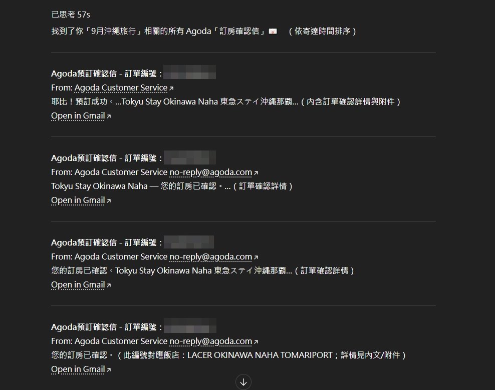 ChatGPT連結Google 13.jpg