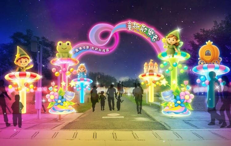2026台中燈會遊樂區-童趣歡樂谷.jpg