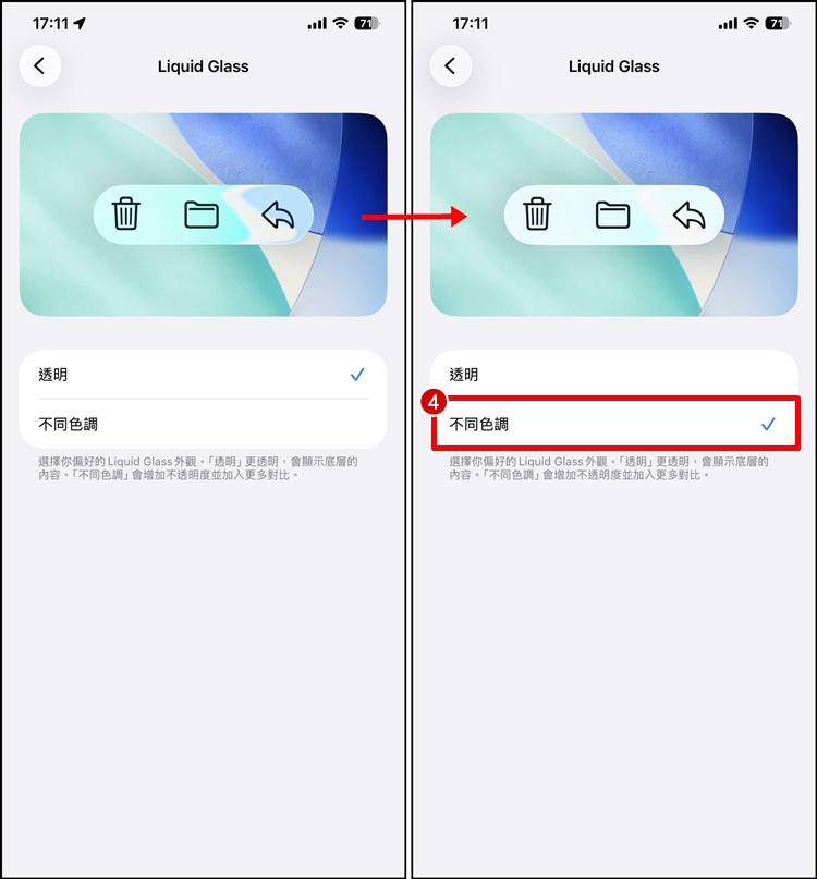 液態玻璃關閉3.jpg