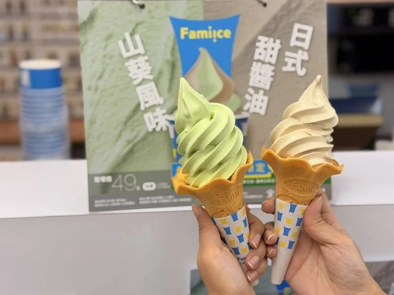 全家霜淇淋