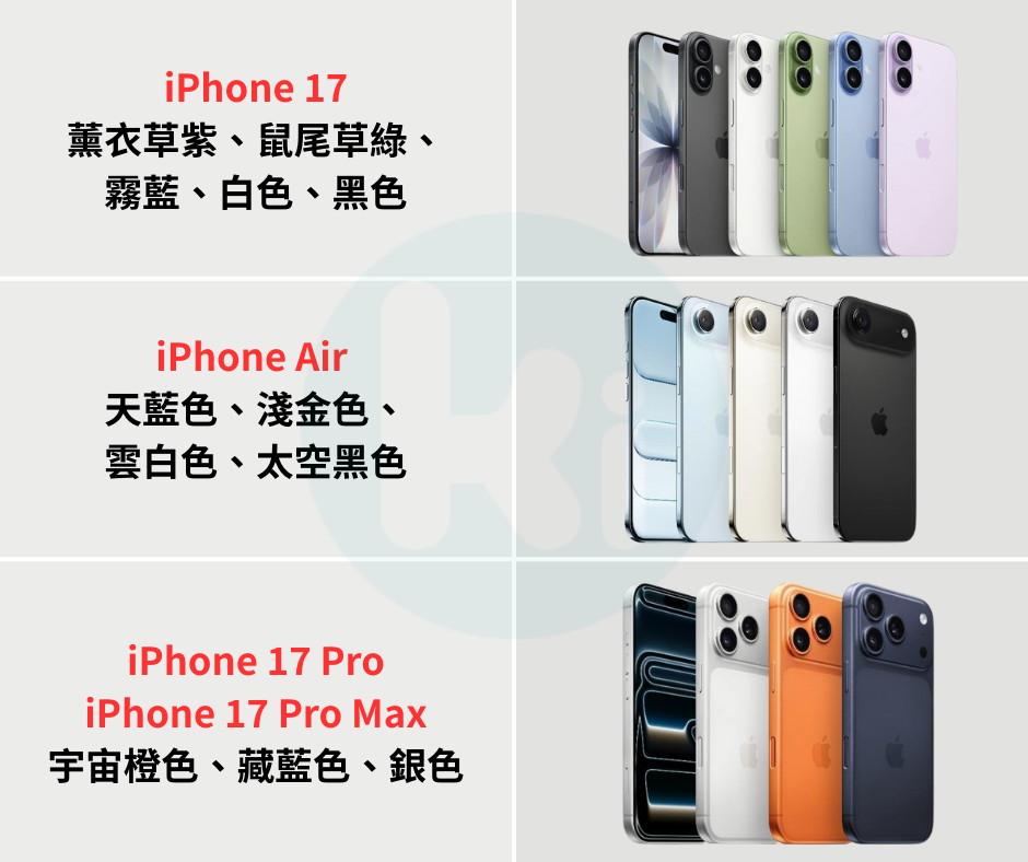 i17型號顏色 (ki).png