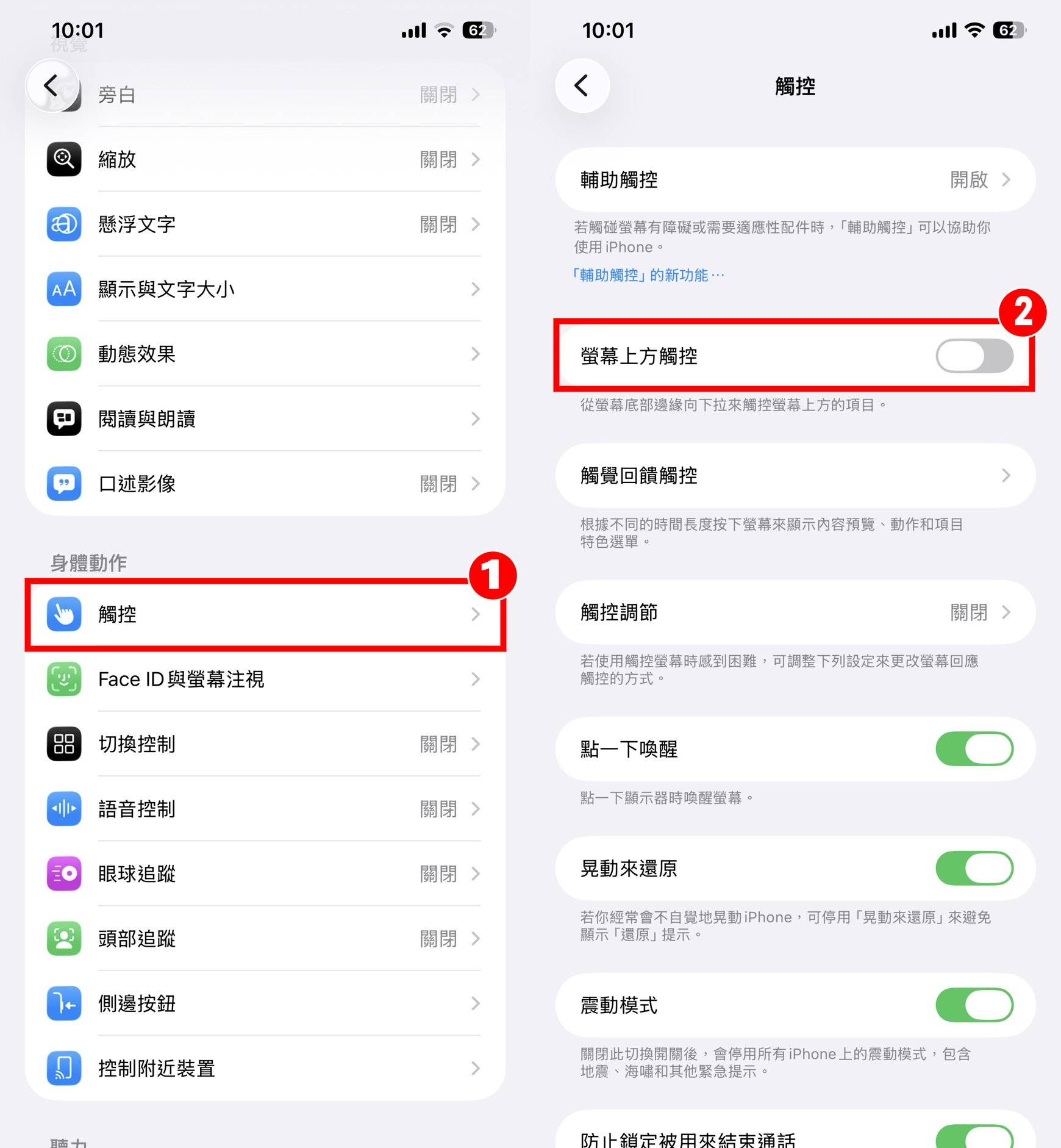 關閉單手模式 2.jpg