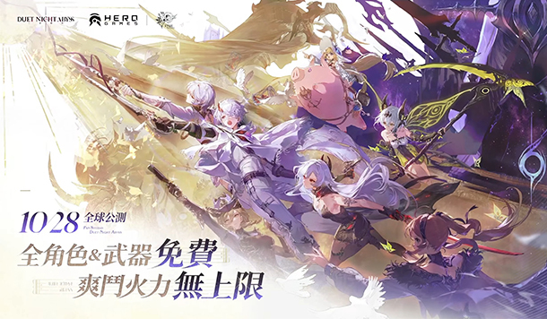 移除萬惡的轉蛋！《二重螺旋》宣布移除抽卡機制，製作人：所有角色、武器都能免費取得
