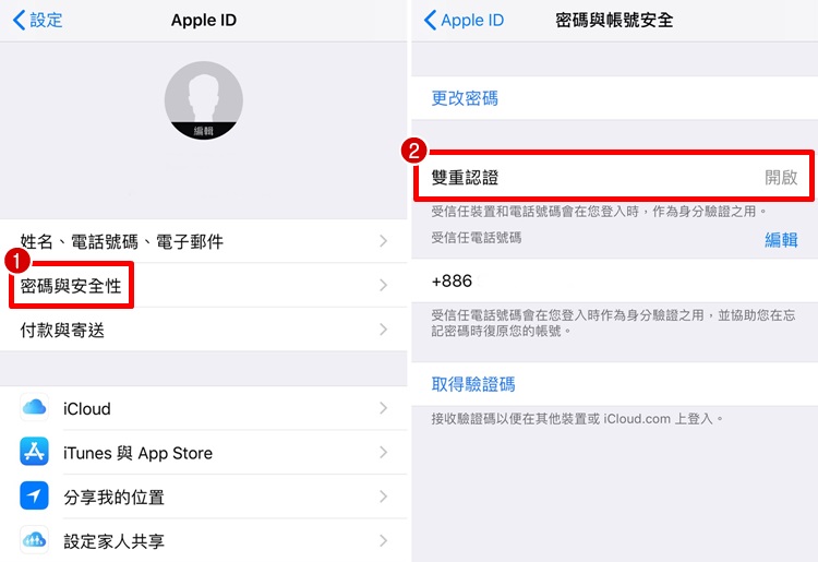 apple ID-2.jpg