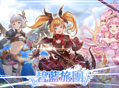 飛船隨處蕩，以愛之名拯救世界！日系澀澀 RPG《碧藍旅團》正式登陸 EROLABS！