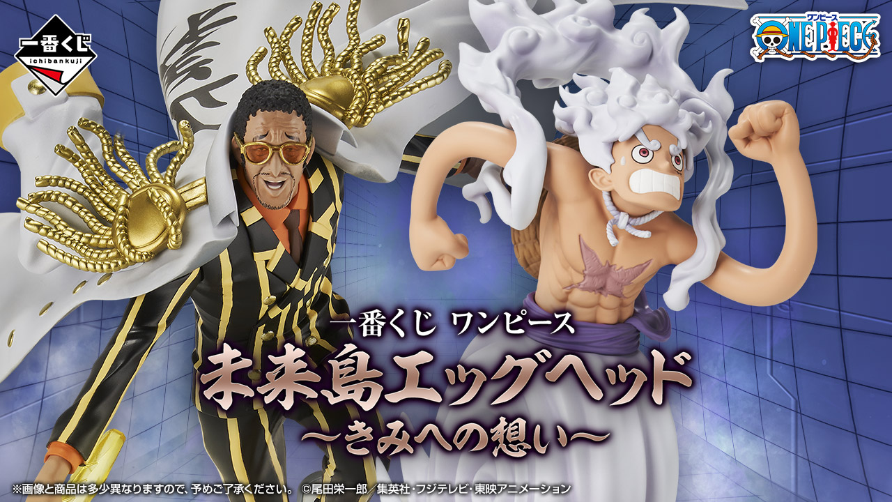 BANPRESTO 一番賞