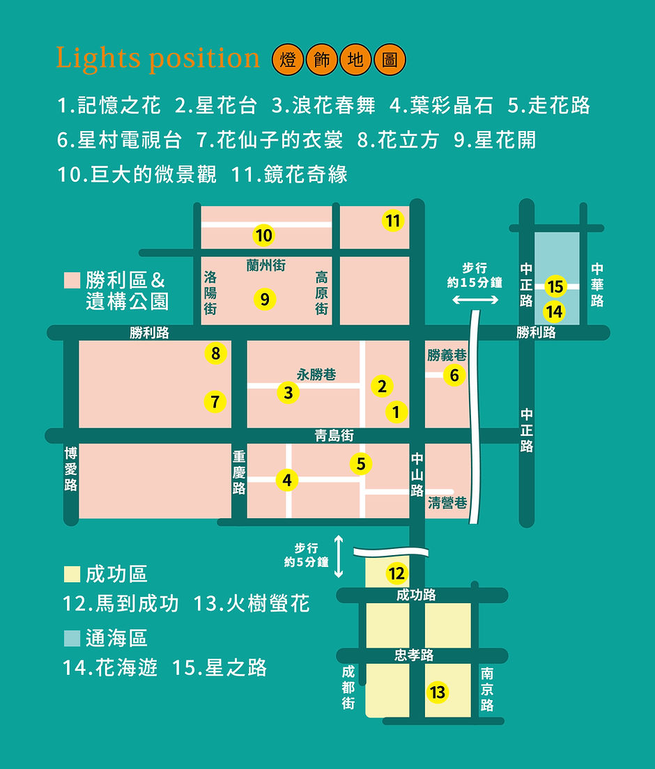 屏東燈會-​勝利星村燈區地圖.png