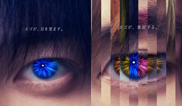 《藍色監獄》真人電影版 2026 夏季上映，首波主視覺「EGO 集結」解鎖最強前鋒生存戰