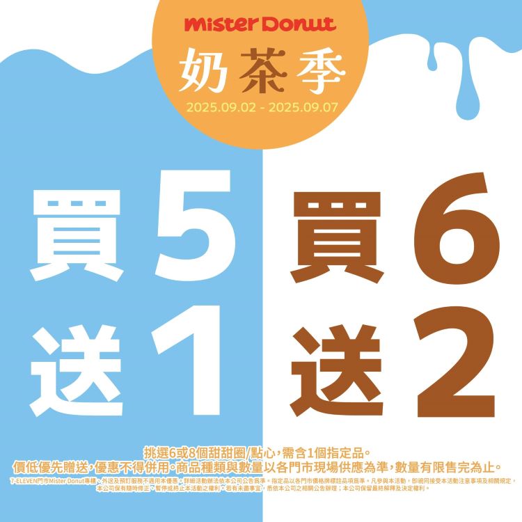 線條小狗甜甜圈 優惠 750.jpg