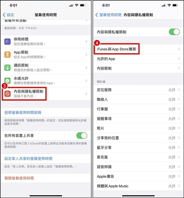 移除APP2.jpg