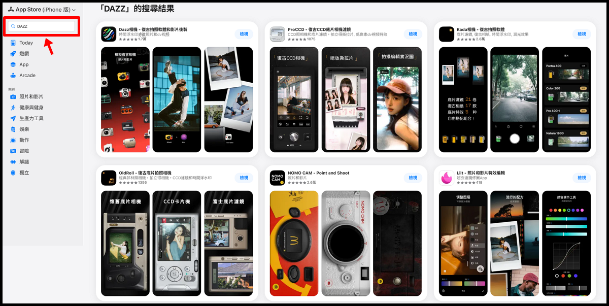 App Store 網頁版4.png