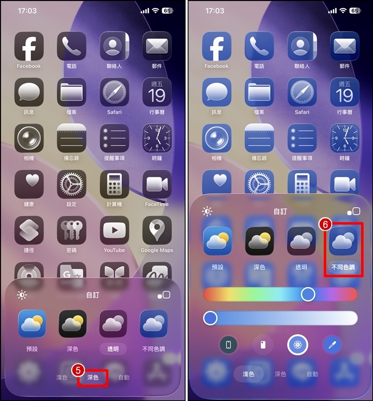 iPhone桌面透明圖示3.jpg