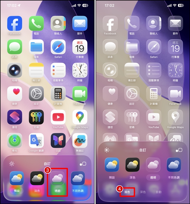 iPhone桌面透明圖示2.jpg