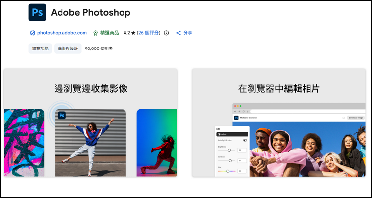 免費Photoshop 網頁版圖.png
