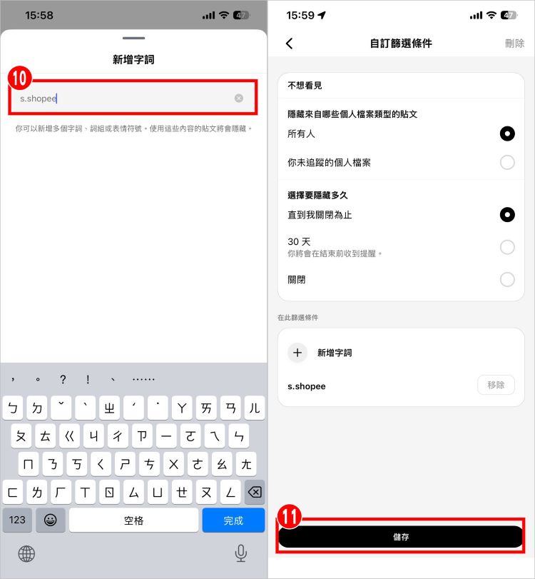 Threads隱藏字詞 4.jpg