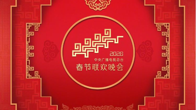 央視春晚.jpg