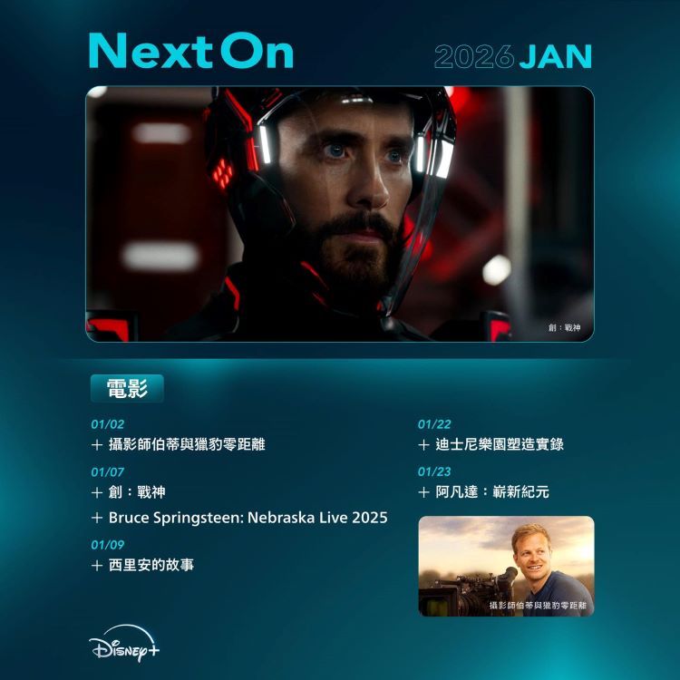 Disney+1月片單 4.jpg