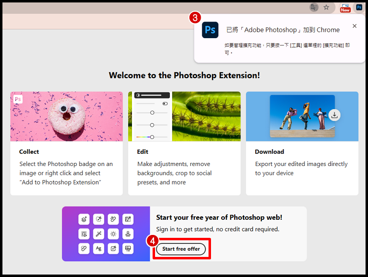 免費Photoshop 網頁版2.png