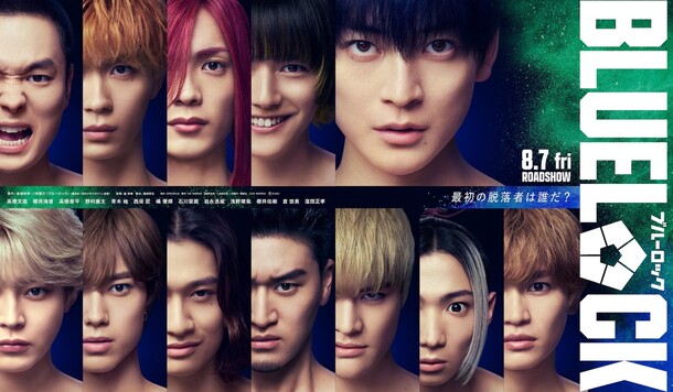 《藍色監獄》真人電影版全演員陣容公開，預計今年 8 月 7 日於日本上映！