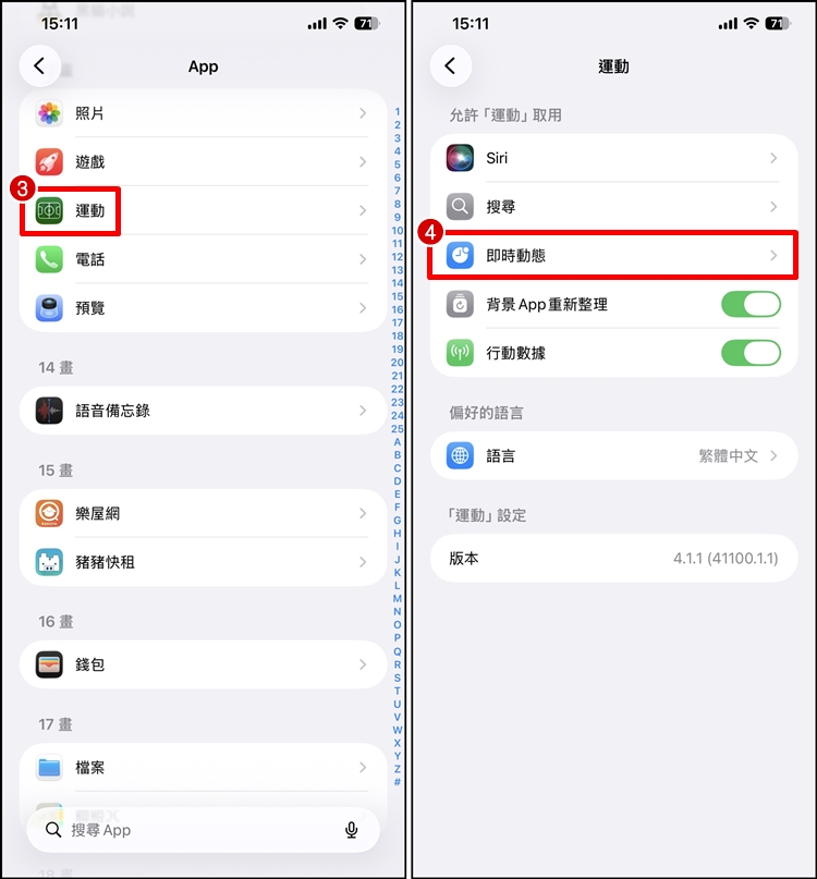 運動即時比分設定2.jpg
