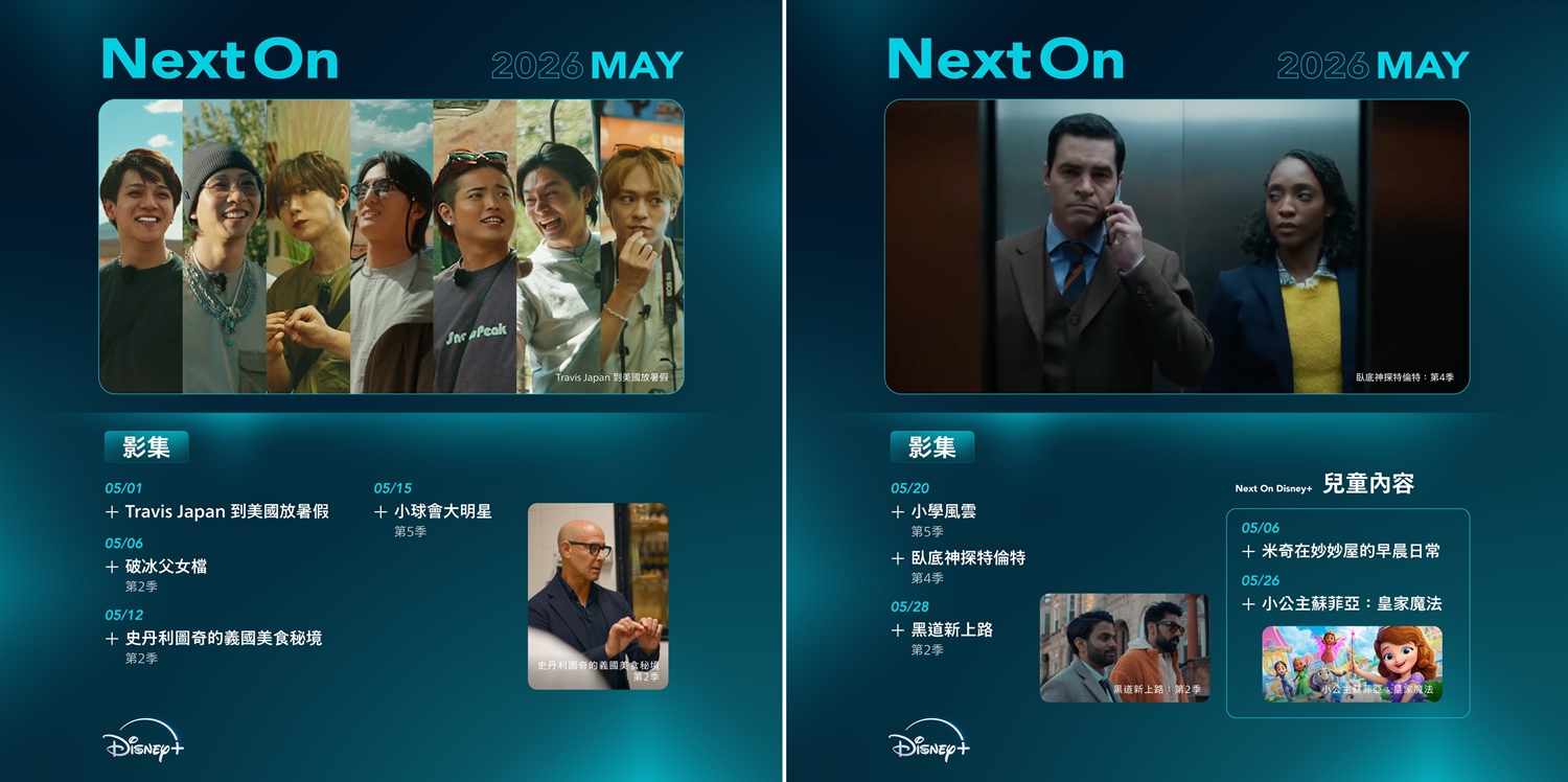 5月影集.jpg