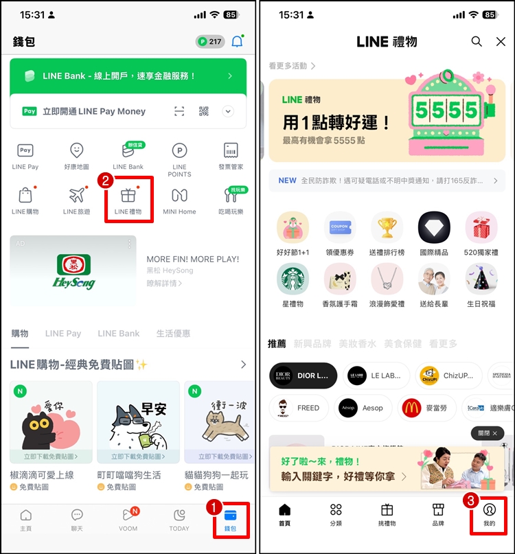 LINE壽星通知1.jpg