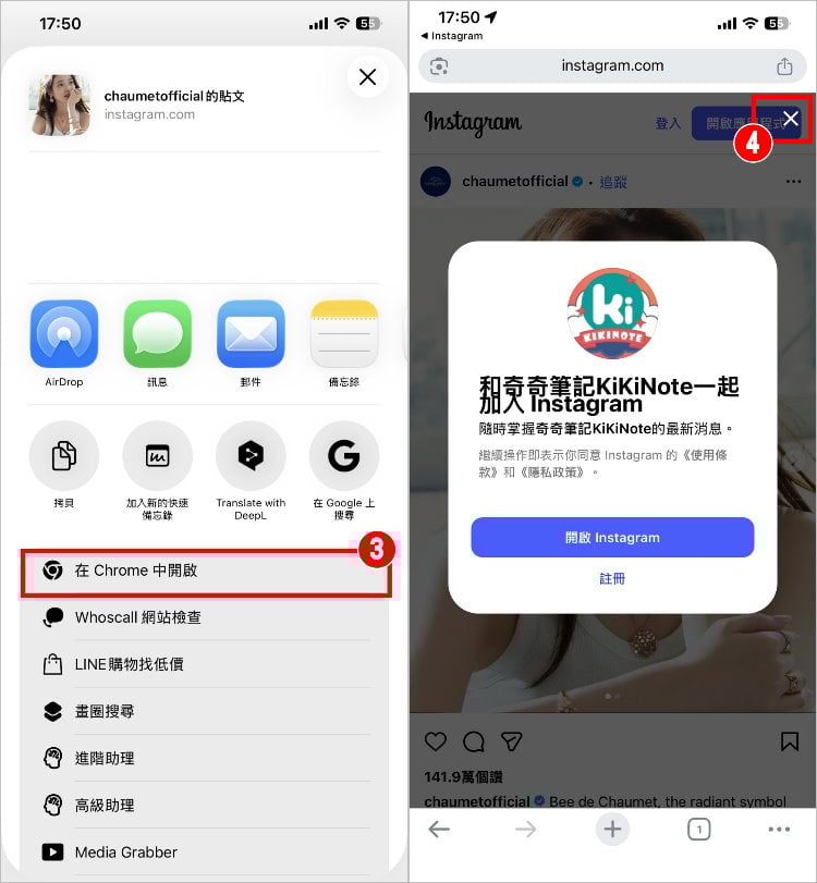 直接下載IG圖片 2.jpg