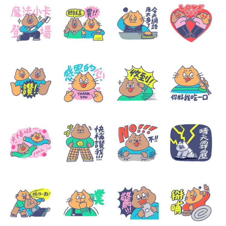 LINE免費貼圖 2.jpg