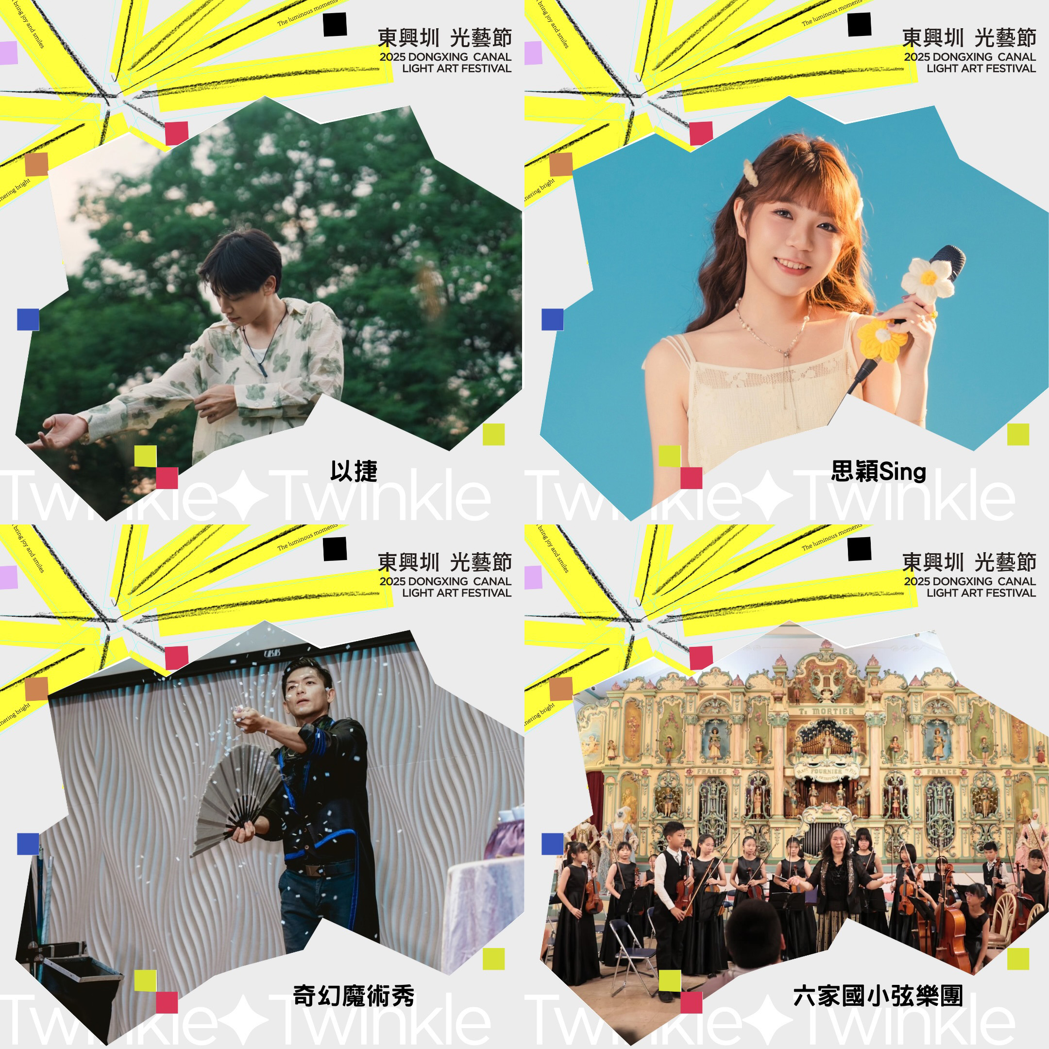東興圳光藝節 (12).jpg