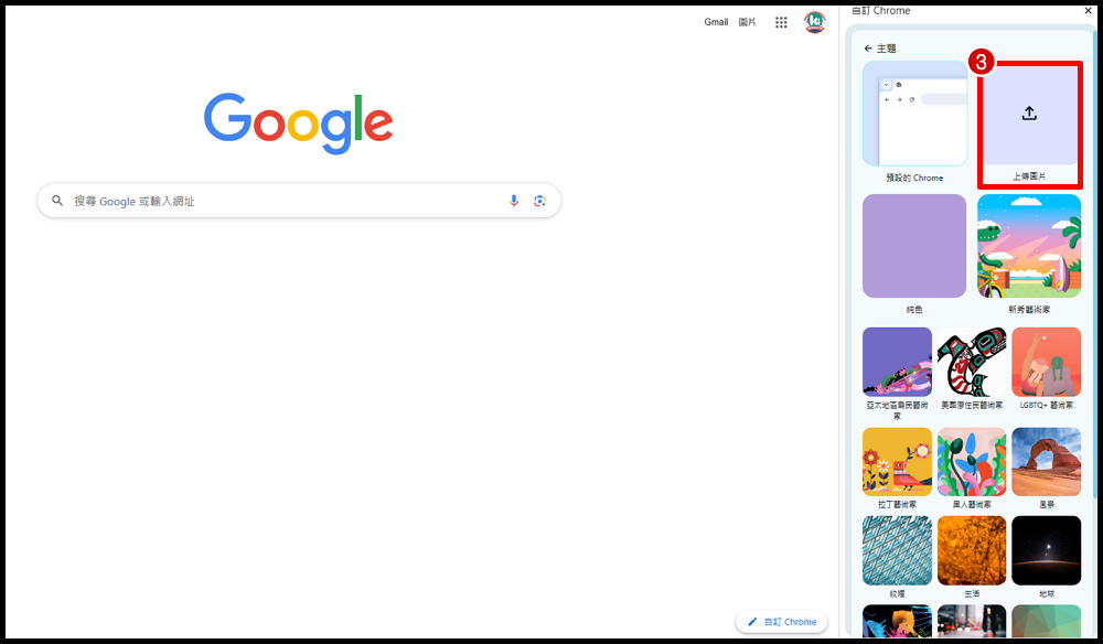 GoogleChrome動圖背景3.png