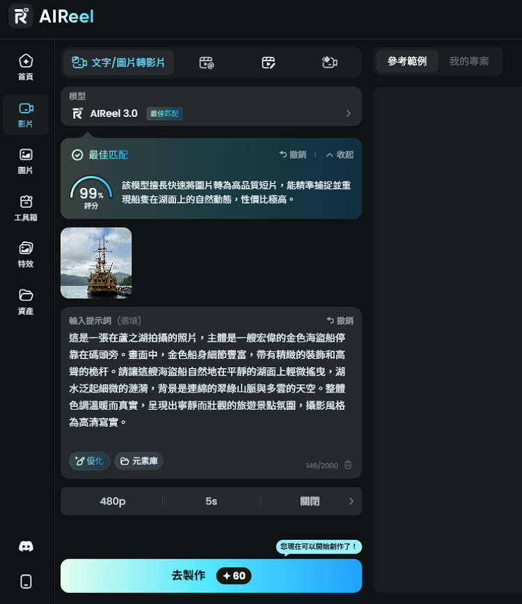 2.圖片生成影片.png